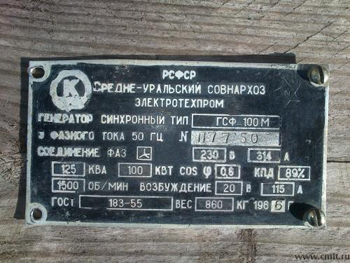 Гсф 200 генератор